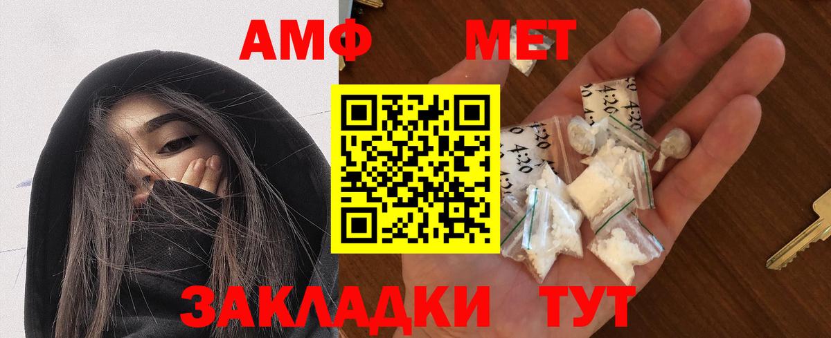 нарко площадка состав  Вход с VPN  Amphetamine  Туймазы  АМФ 98% 