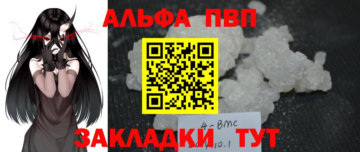 А ПВП крисы CK  A PVP кристаллы  А ПВП Crystall  Туймазы  Вход с VPN 