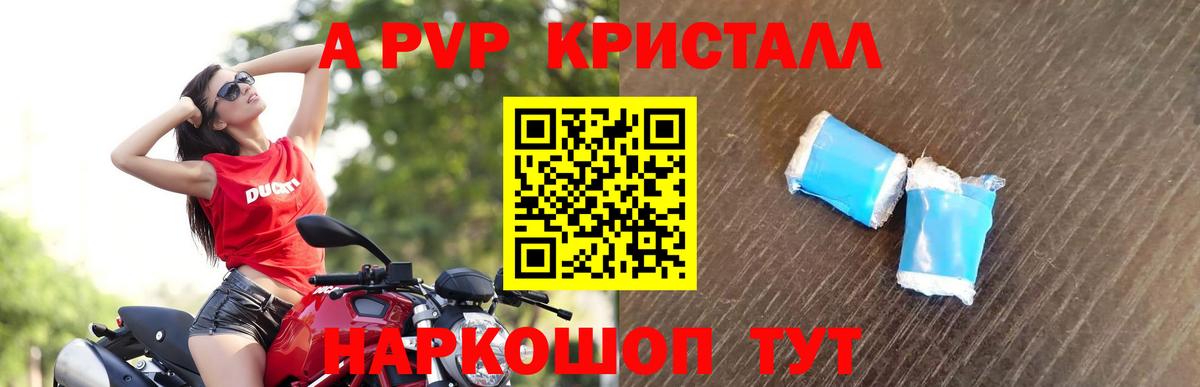 Alpha-PVP СК Туймазы