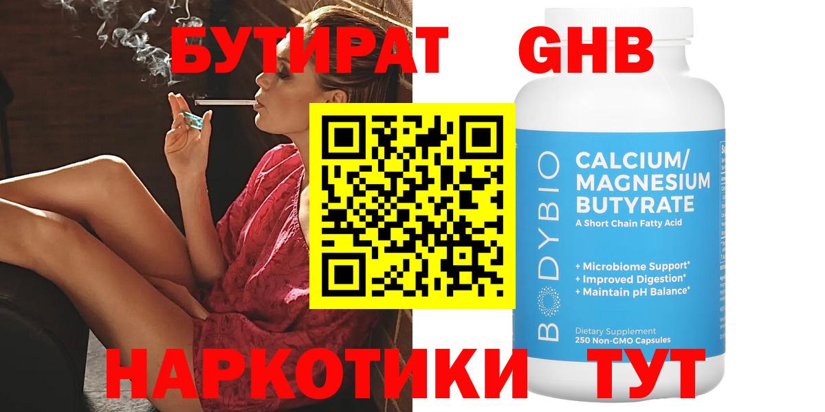 БУТИРАТ бутик Туймазы