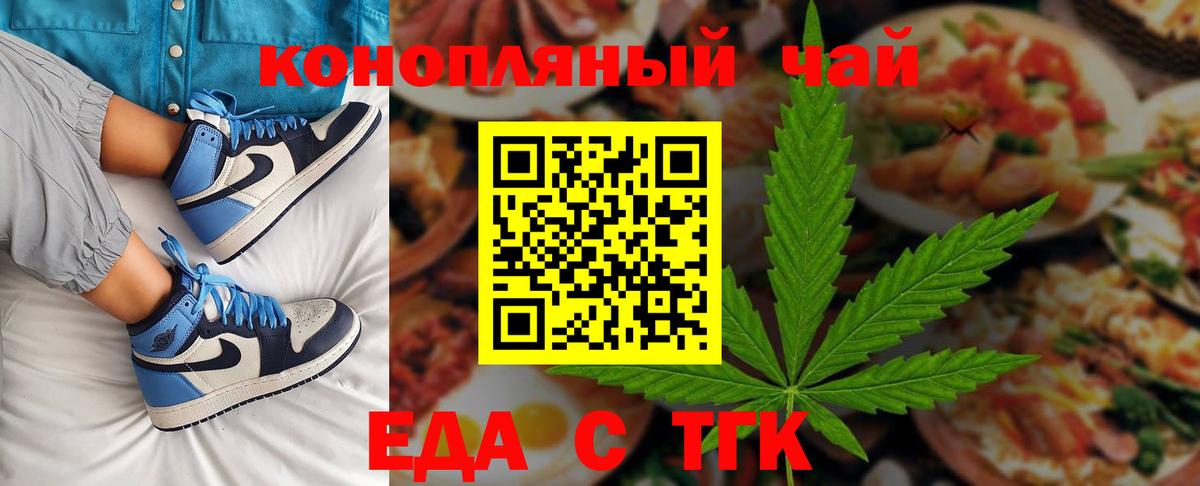 Туймазы  Cannafood конопля  Вход с VPN 