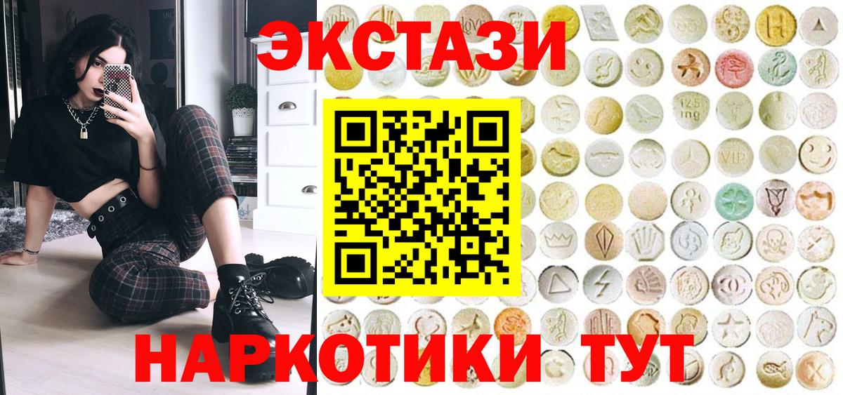 Экстази  даркнет сайт  Вход с VPN  Туймазы  Ecstasy круглые  MEGA ссылки  Экстази 250 мг 