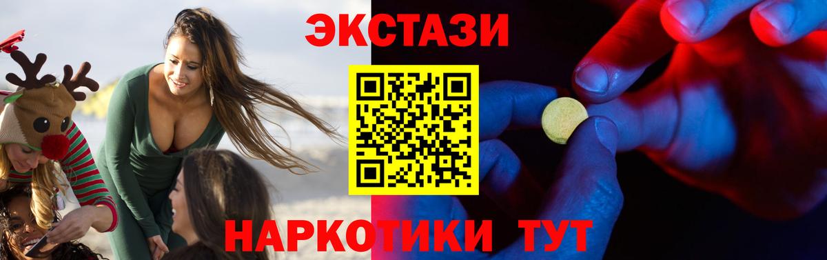 Экстази 280мг Туймазы