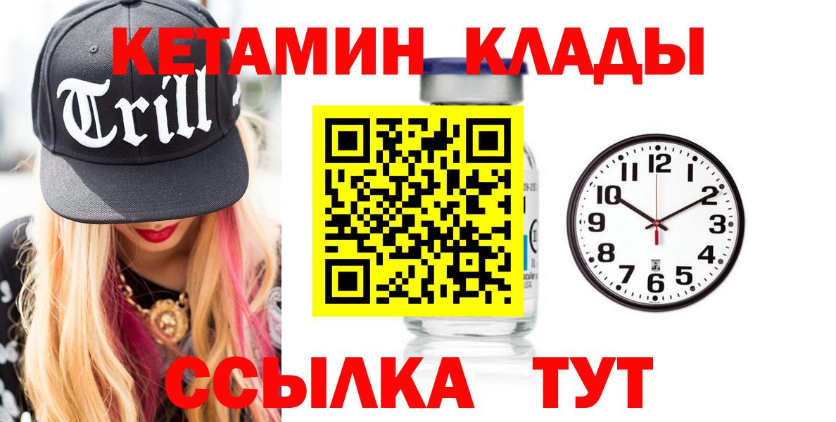 Кетамин ketamine  Вход с VPN  Туймазы 