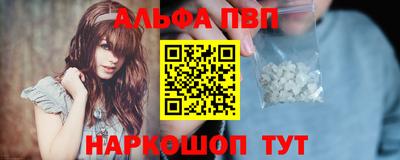 альфа пвп Бузулук