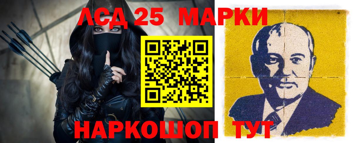 LSD-25 экстази кислота Туймазы