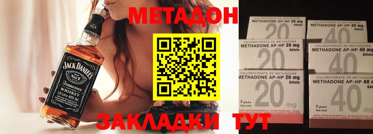 Туймазы  нарко площадка официальный сайт  Метадон VHQ  Вход с VPN  Метадон белоснежный 