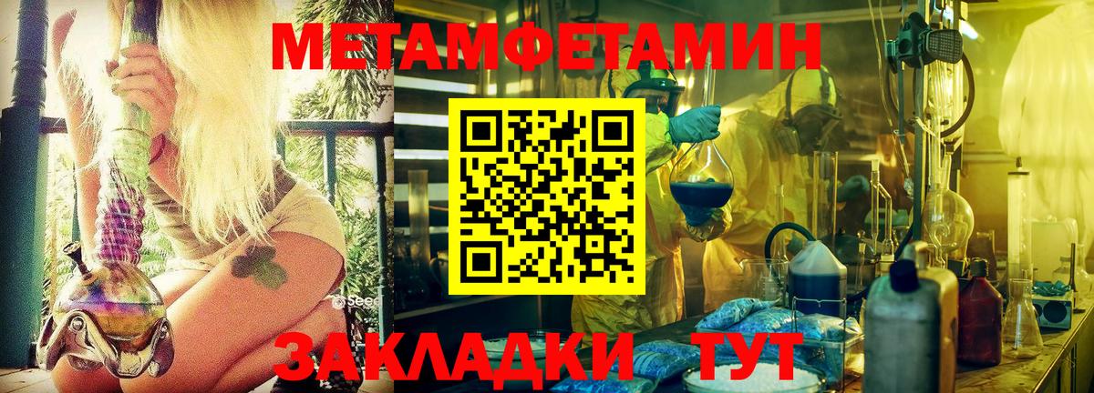 Первитин пудра Туймазы