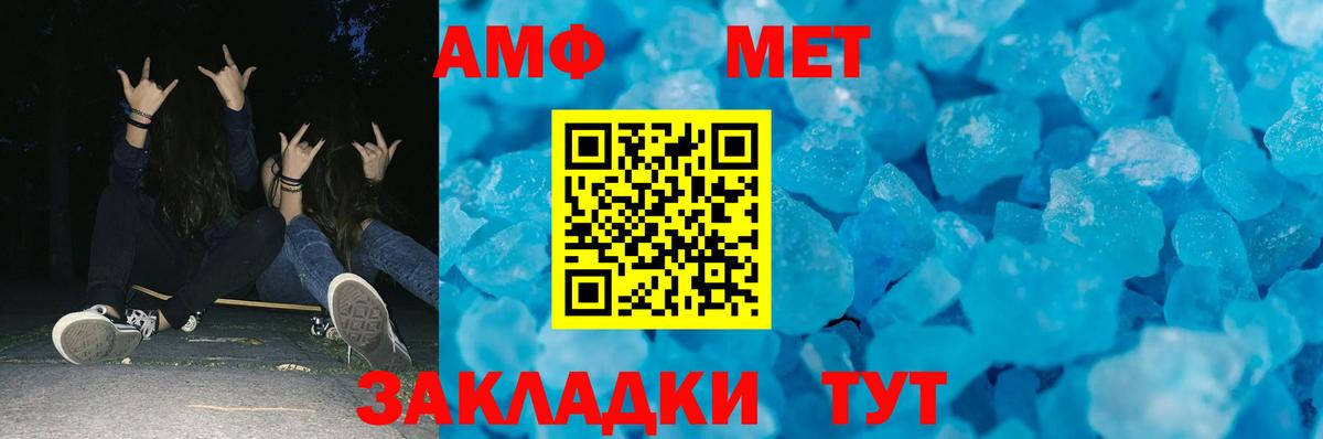 МЕТАМФЕТАМИН Methamphetamine  МЕТАМФЕТАМИН Methamphetamine  Туймазы  Вход с VPN 