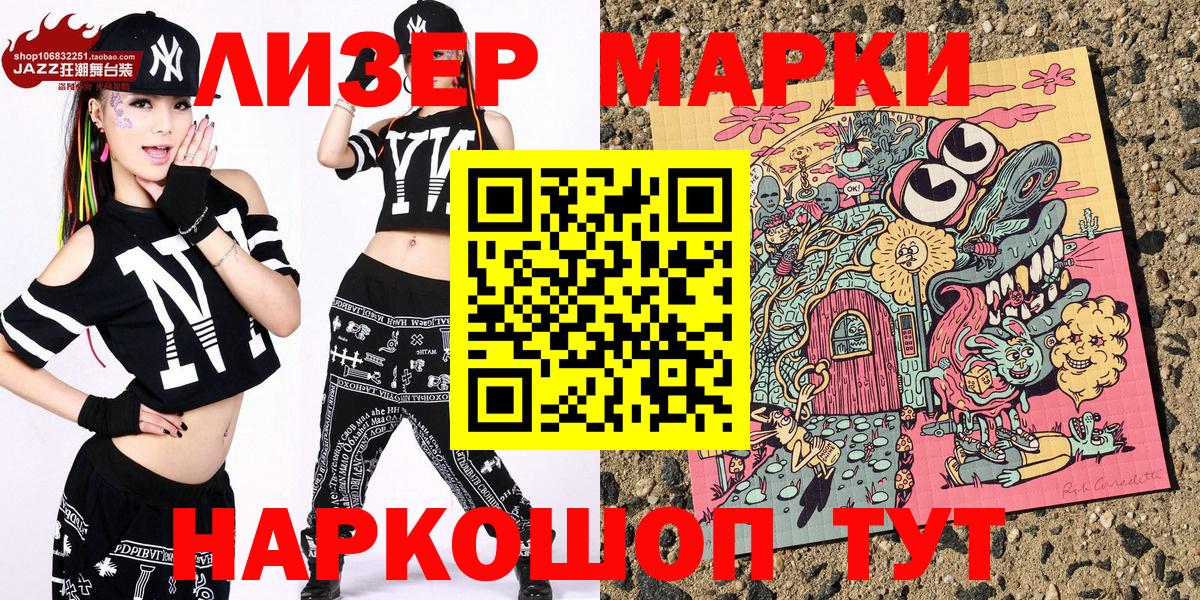 Наркотические марки 1,5мг Туймазы