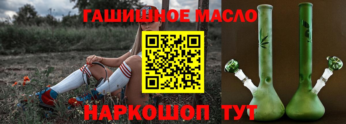 ТГК Wax  Вход с VPN  Туймазы  Дистиллят ТГК гашишное масло 