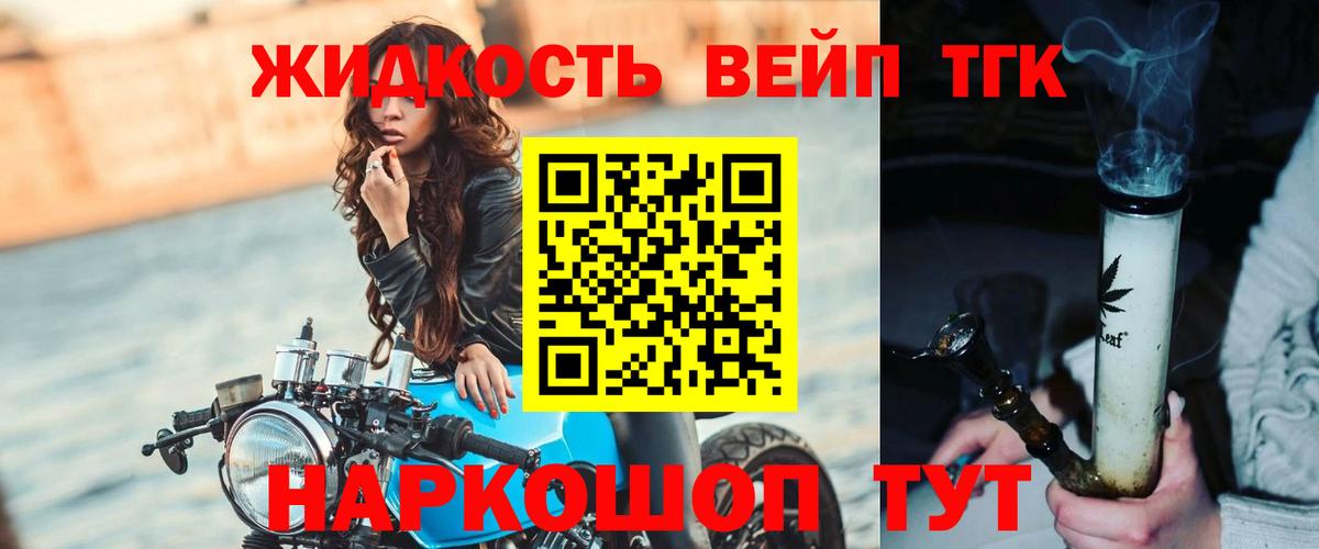 ТГК жижа Туймазы
